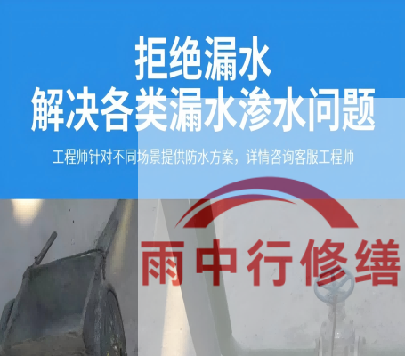 东城恒大地产别墅地下室雨季渗漏修复