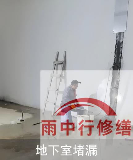 东城电网地下室堵漏案例